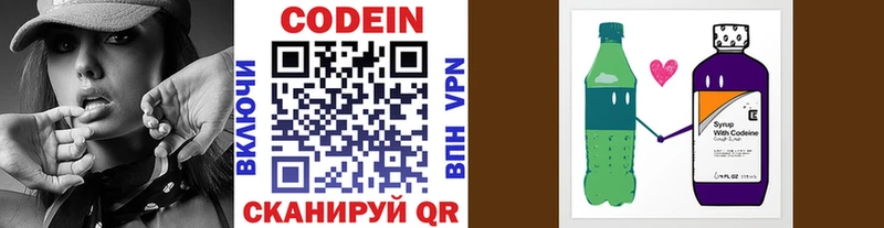 Codein напиток Lean (лин)  наркота  kraken онион  Донецк 