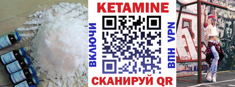 КЕТАМИН ketamine  цены   kraken вход  Донецк 